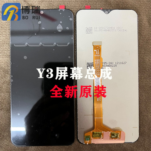 博瑞适用于VIVO屏幕总成 Y3/Y17/U3X/Y3S总成 内外一体显示触摸屏