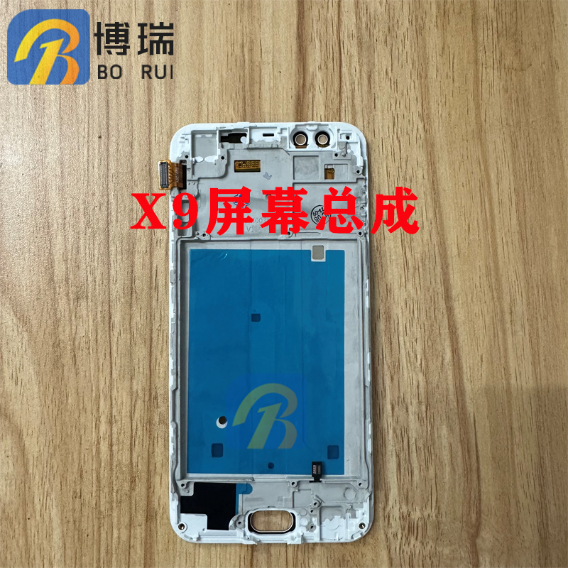屏幕适用于X9触摸总成x9s