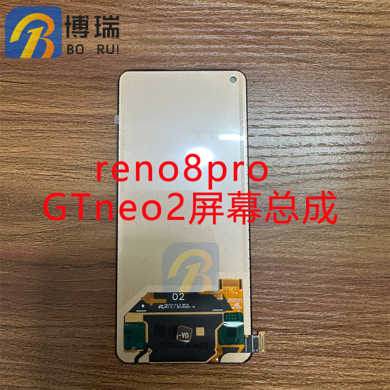 屏幕真我RealmeGTneo2reno8pro