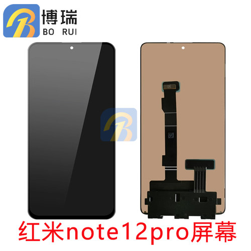 屏幕适用于小米红米note12proT