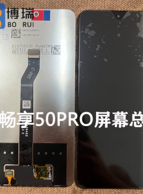 畅享50Pro屏幕Nzone50pro智选