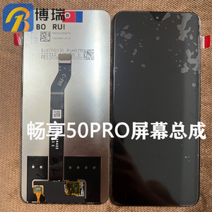 适用于华为畅享50Pro 70pro屏幕总成 NZONE 智选50PRO SP210 y90