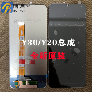 博瑞屏幕适用于vivo Y30 Y20 IQOO U1X Y31S标准版/T2U3X屏幕总成