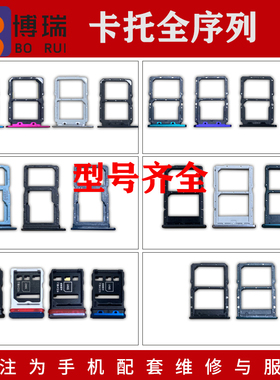 博瑞适用华为 mate 20 20x 30 pro mateRS 9卡托卡槽手机sim卡托