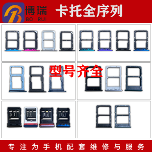 博瑞适用于OPPO R15 R15X R17pro卡托 手机sim卡卡座 卡槽