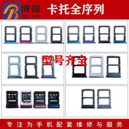 适用华为Nova4卡托 华为nova4e手机卡槽 华为Nova4e卡托 卡拖卡套