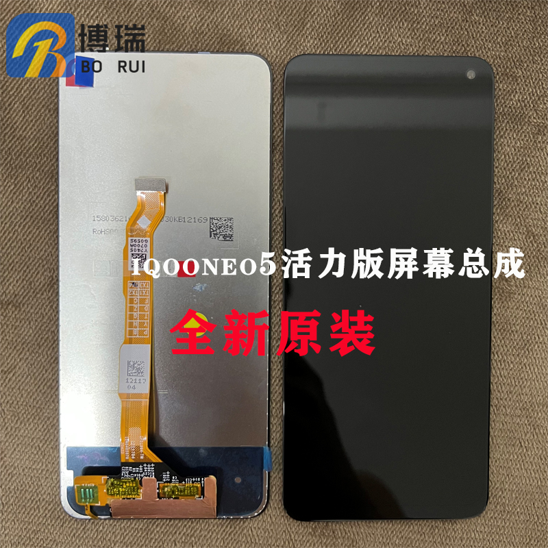 活力版屏幕总成vivo适用于