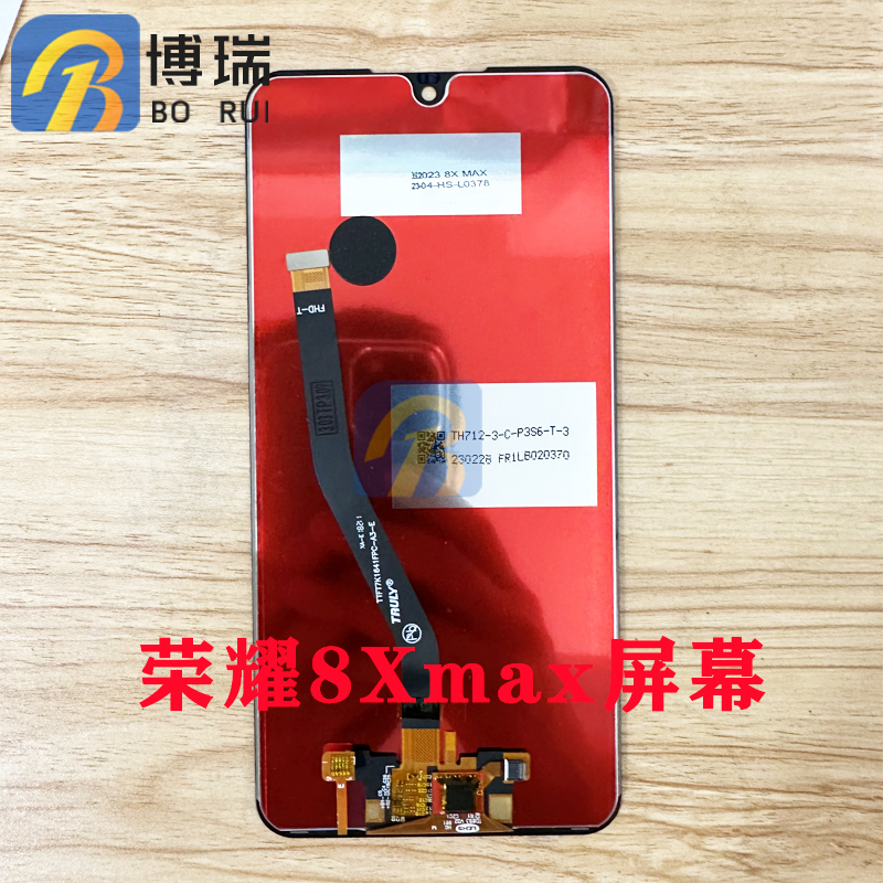 博瑞屏幕适用于华为 荣耀8Xmax总成 畅享max触摸液晶显示一体屏幕