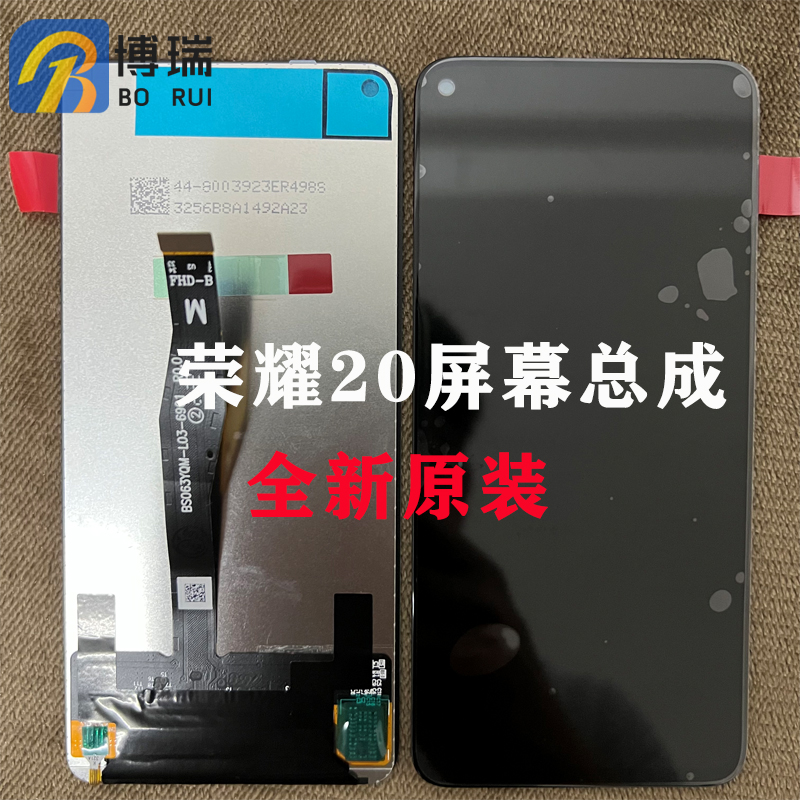 博瑞屏幕适用于华为荣耀20