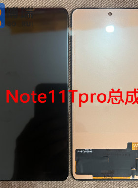 适用红米note11tpro/pro屏幕总成