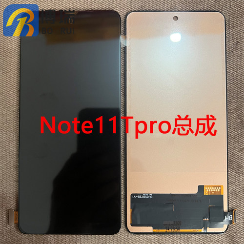 适用红米note11tpro/pro屏幕总成