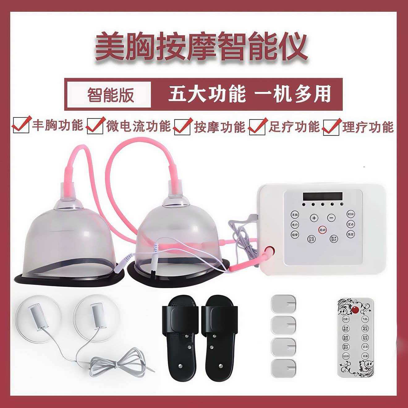 美胸仪电动丰胸仪器胸部按摩器增大乳房揉捏神器电疗理疗疏通乳腺