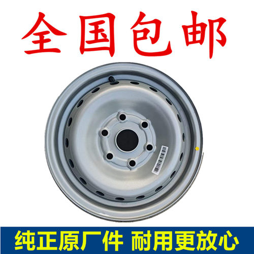星享V7Ev8e原厂钢圈轮毂