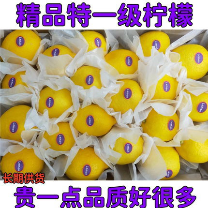 精品特一级黄柠檬新鲜水果5斤约10-21个整箱孕妇酸爽多汁无药无蜡