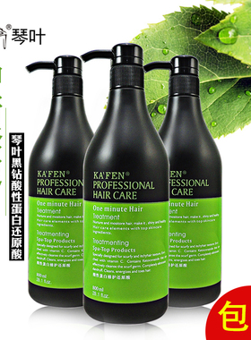 琴叶酸性蛋白还原酸滋养霜受损修复柔顺护发素水疗素发膜800mll