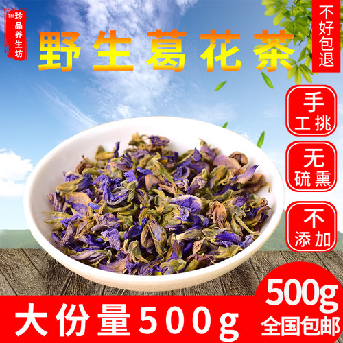 葛花解酒茶销量排行榜 葛花解酒茶品牌热度排名 小麦优选