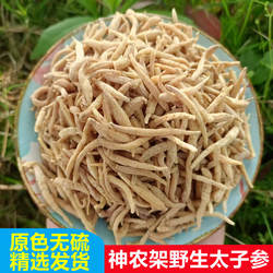 太子参500g克中药材太子参麦冬儿童成长汤柘荣太子参粉可搭无花果