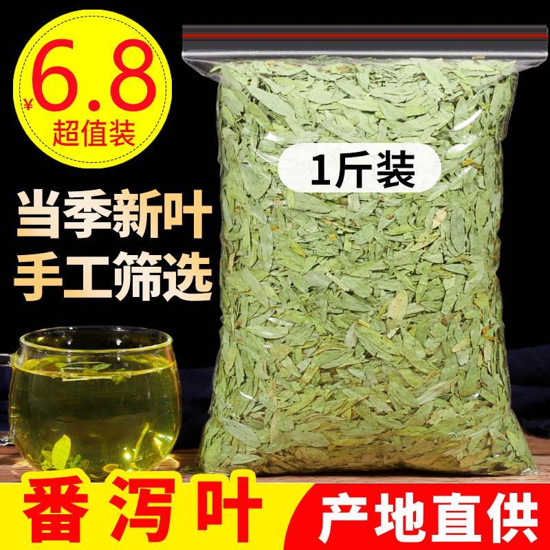 正品番泻叶500g特级天然潘泻叶潘泄叶蕃泻叶蕃泻叶散装不是茶包