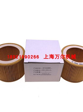 阿特拉斯滤芯空气过滤器1092200281
