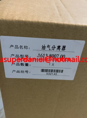 阿特拉斯油分芯1613800700=2901043200