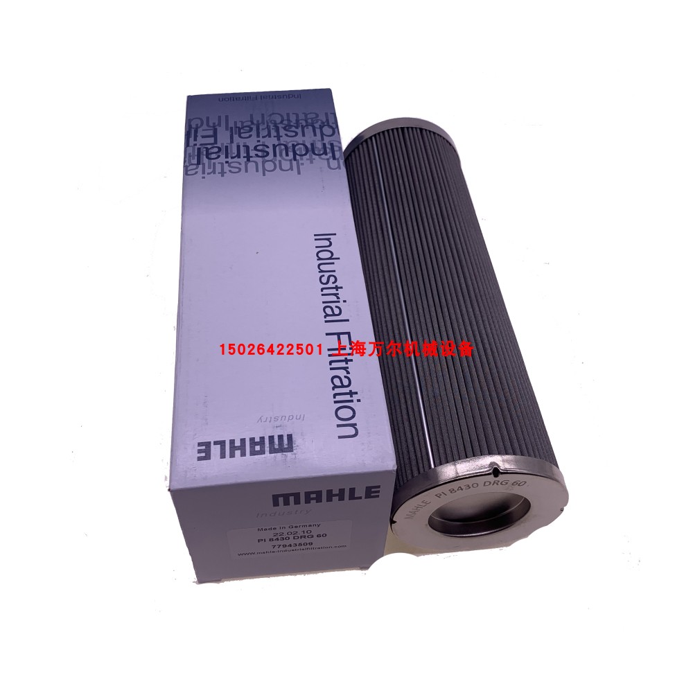 马勒Male液压滤芯PI 8430 DRG 60