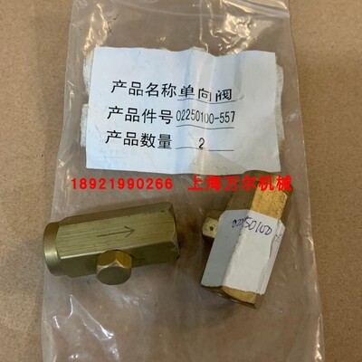现货特价寿力放空阀02250100-557