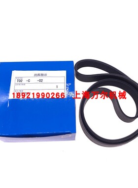 原厂螺杆机传送皮带P-AE24-594#01