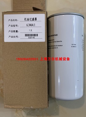 凯撒空压机油滤白色外置油滤芯6.3464.0=6.3464.1