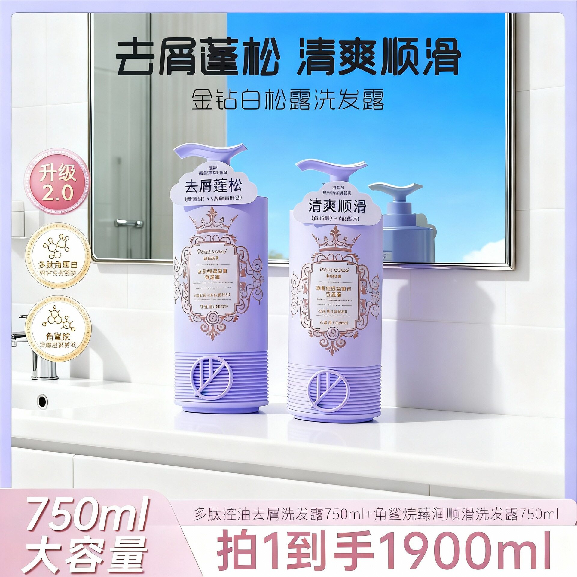 植物语录控油去屑臻润顺滑洗发露
