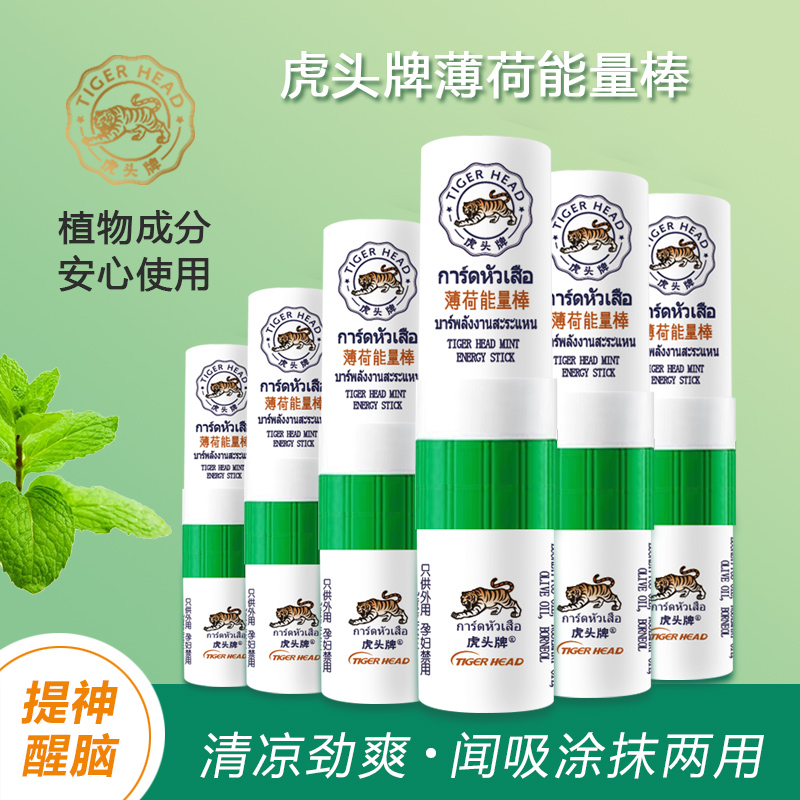 薄荷鼻吸式鼻通能量棒虎头牌提神