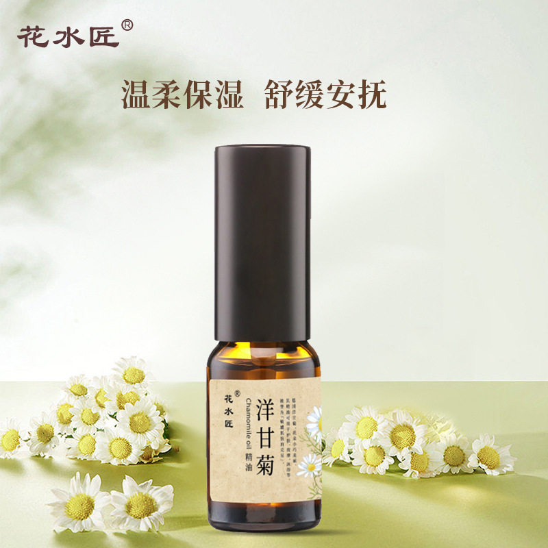 花水匠洋甘菊复方精油保湿舒敏