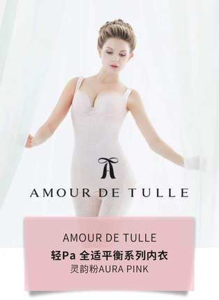 美容院正品身材管理器伊克温娜轻帕灵韵粉色系列面料轻薄透气无痕