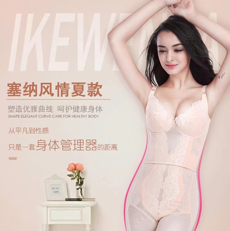 美容院正品身材管理器伊克温娜塞纳风情夏款产后瘦身面料轻薄透气