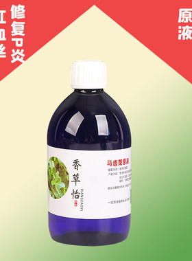 天然植物野生马齿笕原液芳疗护肤