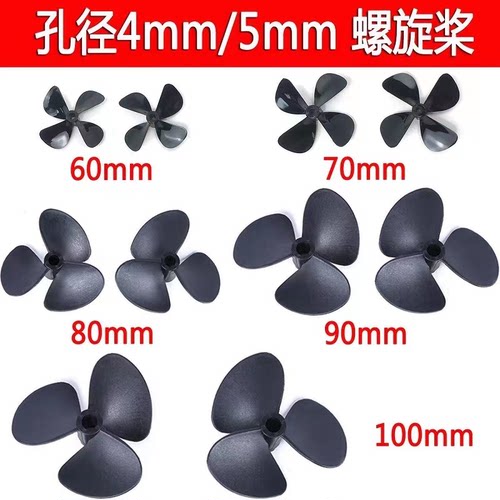 拉网拖网船桨叶60mm正反