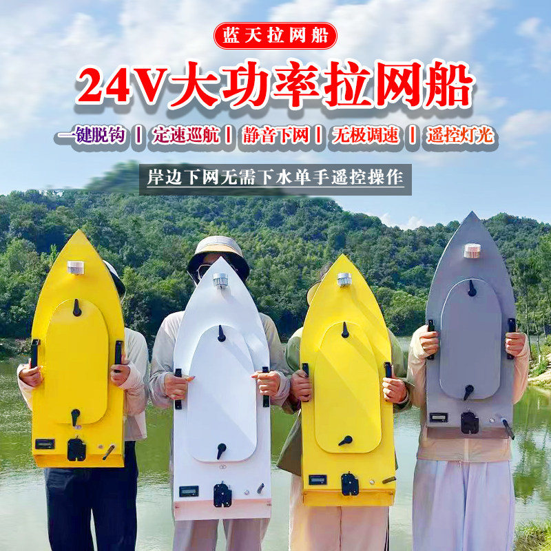 蓝天拉网船遥控自动脱钩神器