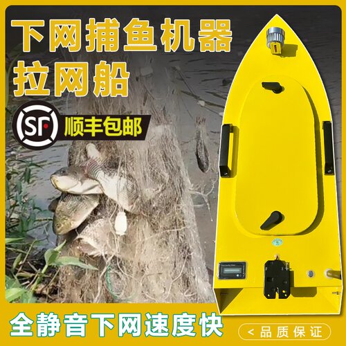 优质拉网船遥控船速度快大马力