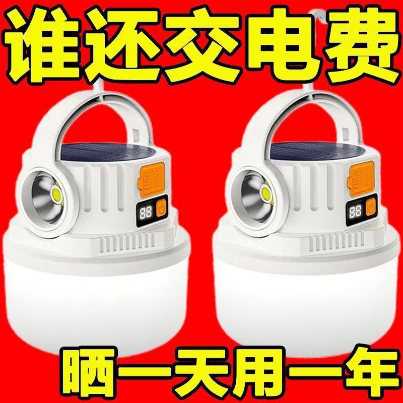 特种兵太阳能充电户外露营灯帐篷夜市应急灯多功能家用耐用灯,居家日用,照明电筒,淘宝优惠券,粉丝福利购,淘宝优惠卷