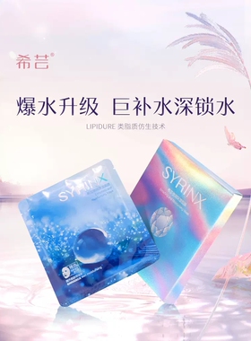 补水保湿面膜希芸玻尿酸贴片式