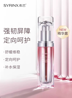 温和希芸修护舒缓舒缓