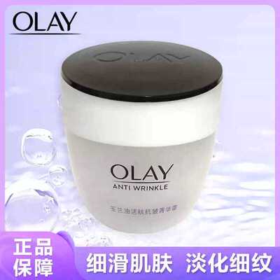 保湿抗皱Olay玉兰油官方旗舰店