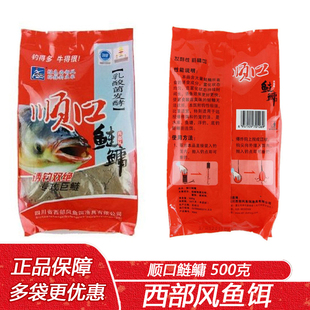 西部风鱼饵顺口鲢鳙500克乳酸菌发酵湿饵大头鲢花白鲢大胖头鱼饵