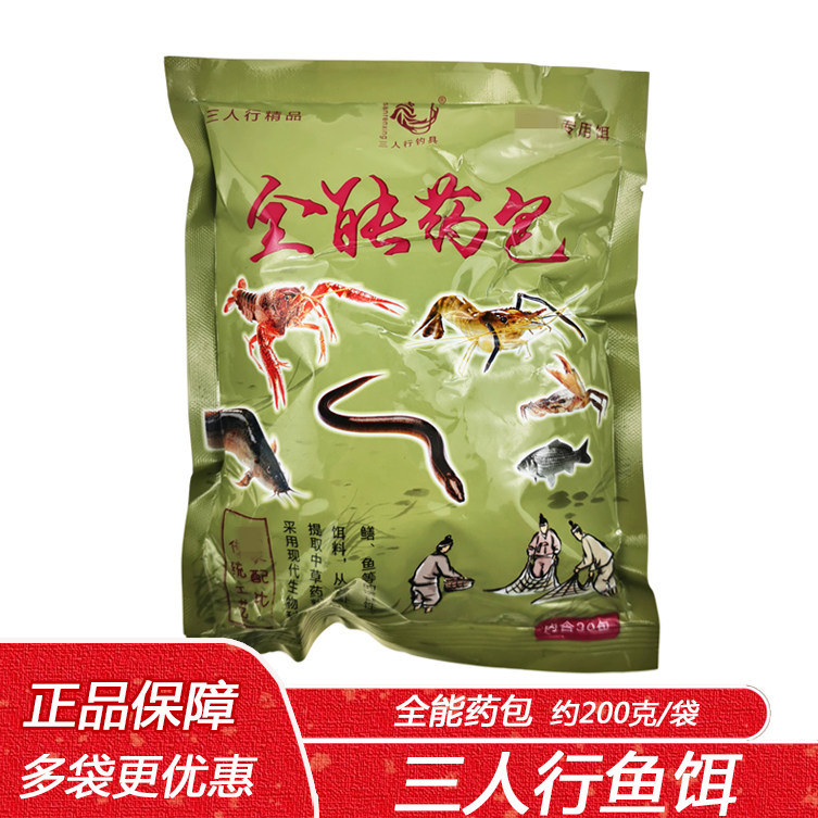 三人行鱼饵 全能药包诱捕小龙虾河虾黄鳝泥鳅小杂鱼 诱饵