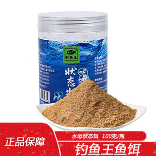 钓鱼王水母状态粉 鱼饵添加剂网状增粘拉丝粉水母粉水拉饵钓饵