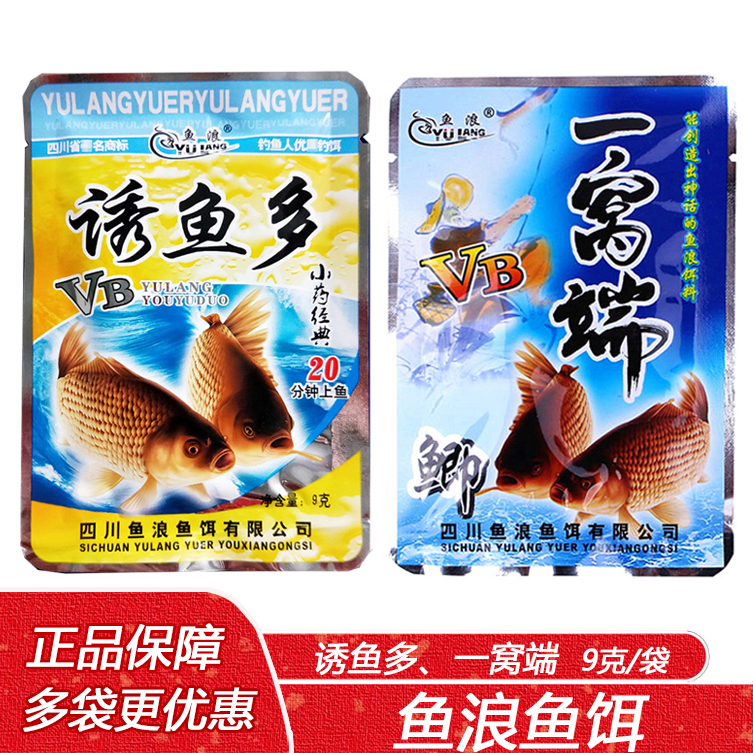 一窝端饵料添加剂配方钓鱼小药