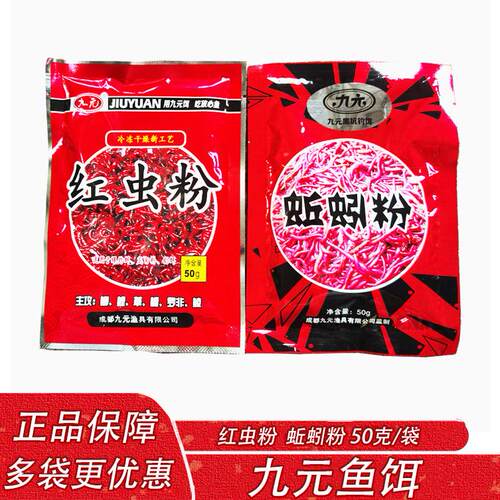 蚯蚓粉鱼饵添加剂黑坑野钓水库