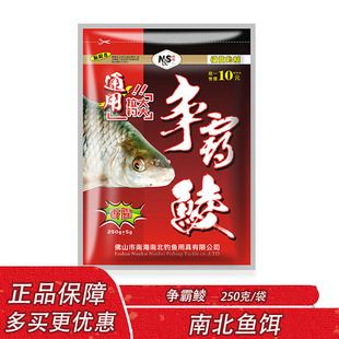 南北鲮鱼饵料争霸鲮香腥野钓土鲮泰鲮麦鲮鲫鱼罗非拉饵钓大鲮鱼料