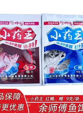 红鲫黑坑小药诱食剂窝料