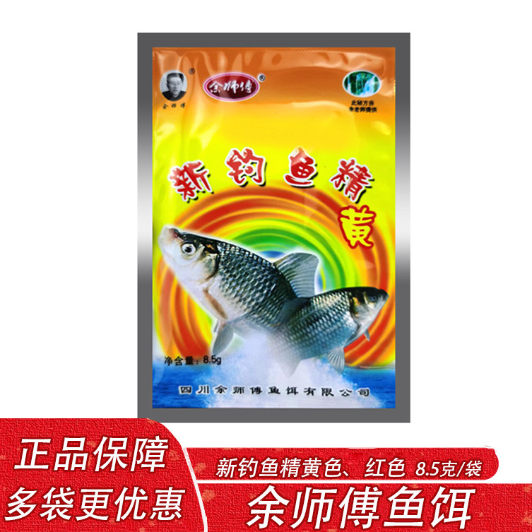 余师傅新钓鱼精8.5克垂钓大仙 泡酒米小药鲫鲤草鱼饵料钓鱼添加剂,户外/登山/野营/旅行用品,台钓饵,淘宝优惠券,粉丝福利购,淘宝优惠卷