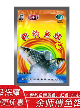 余师傅草鱼饵料添加剂泡酒米